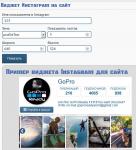FireShot Screen Capture #124 - 'Бесплатный виджет Инстаграм на сайт от StarsInstagram_ru' - starsinstagram_ru_vidzhet-instagram-na-sajt.jpg