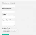 2014-11-06 22-21-10 Связь с администрацией – Yandex.png
