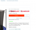 Screenshot_2019-07-25 Батут Swollen Classic Blue 10ft, цена -купить недорого с доставкой и сборкой.png