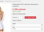 Obsessive 810 сорочка женская и стринги купить в бельевом интернет магазине в Москве по доступной цене.png