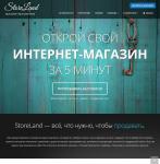 FireShot Screen Capture #127 - 'StoreLand - Создать интернет магазин самостоятельно, бесплатно, онлайн_' - storeland_ru.jpg