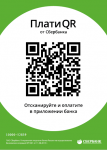 QR-код.png