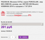 screenshot-pro100mosaica ru 2014-05-30 06-32-42.png